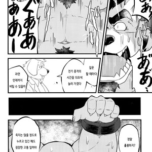 [Koukyuu denimu ni wa shichimi o kakenaide (Futee)] TENTACLES [kr] – Gay Manga sex 7