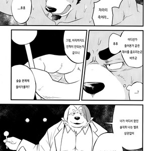 [Koukyuu denimu ni wa shichimi o kakenaide (Futee)] TENTACLES [kr] – Gay Manga sex 8