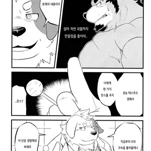 [Koukyuu denimu ni wa shichimi o kakenaide (Futee)] TENTACLES [kr] – Gay Manga sex 10