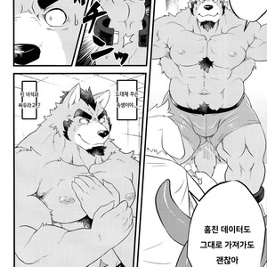 [Koukyuu denimu ni wa shichimi o kakenaide (Futee)] TENTACLES [kr] – Gay Manga sex 11