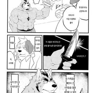 [Koukyuu denimu ni wa shichimi o kakenaide (Futee)] TENTACLES [kr] – Gay Manga sex 12