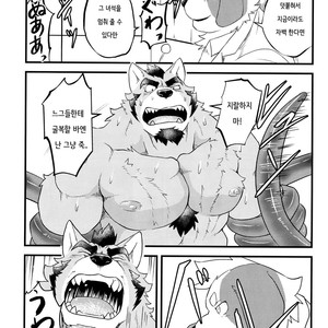 [Koukyuu denimu ni wa shichimi o kakenaide (Futee)] TENTACLES [kr] – Gay Manga sex 18