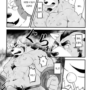 [Koukyuu denimu ni wa shichimi o kakenaide (Futee)] TENTACLES [kr] – Gay Manga sex 20
