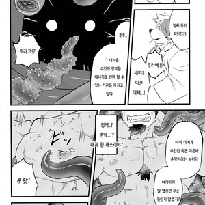 [Koukyuu denimu ni wa shichimi o kakenaide (Futee)] TENTACLES [kr] – Gay Manga sex 21