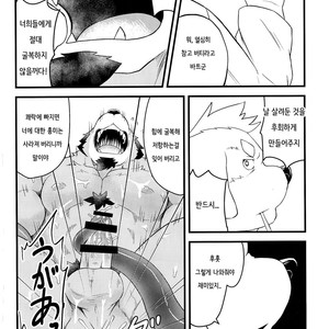 [Koukyuu denimu ni wa shichimi o kakenaide (Futee)] TENTACLES [kr] – Gay Manga sex 33