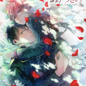 Gay Manga - [Ooki Bonta] Haikyuu!! dj – Tasogare no Akatasuki no [Eng] – Gay Manga