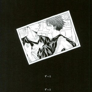 [Aquarium (Pakaru)] Kawaii ne, Oikawa-kun – Haikyuu!! [JP] – Gay Manga sex 2