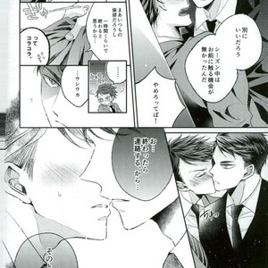 [Aquarium (Pakaru)] Kawaii ne, Oikawa-kun – Haikyuu!! [JP] – Gay Manga sex 4
