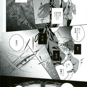 [Aquarium (Pakaru)] Kawaii ne, Oikawa-kun – Haikyuu!! [JP] – Gay Manga sex 6