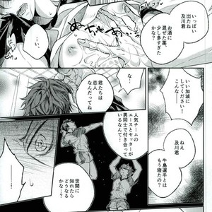 [Aquarium (Pakaru)] Kawaii ne, Oikawa-kun – Haikyuu!! [JP] – Gay Manga sex 9