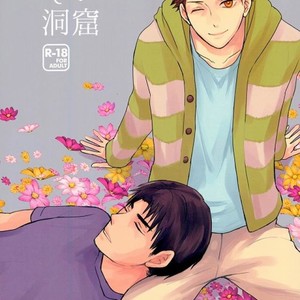 [Furigetsu] Yasashi dokutsu – Haikyuu!! dj [JP] – Gay Manga thumbnail 001
