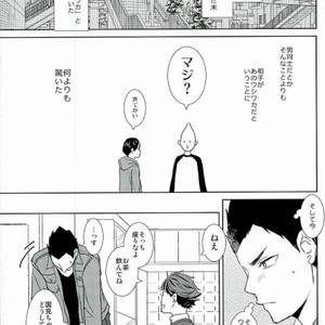 [Furigetsu] Yasashi dokutsu – Haikyuu!! dj [JP] – Gay Manga sex 6