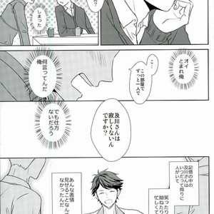 [Furigetsu] Yasashi dokutsu – Haikyuu!! dj [JP] – Gay Manga sex 10