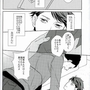 [Furigetsu] Yasashi dokutsu – Haikyuu!! dj [JP] – Gay Manga sex 11