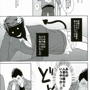 [Furigetsu] Yasashi dokutsu – Haikyuu!! dj [JP] – Gay Manga sex 14