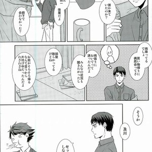 [Furigetsu] Yasashi dokutsu – Haikyuu!! dj [JP] – Gay Manga sex 16