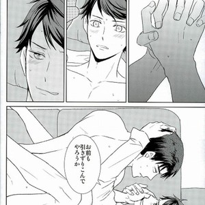 [Furigetsu] Yasashi dokutsu – Haikyuu!! dj [JP] – Gay Manga sex 23