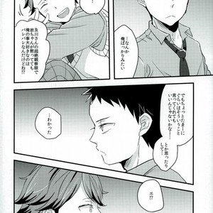 [Gitogito Meganedan (Goddamn Aramaki)] HONEY PUNCH – Haikyuu!! dj [JP] – Gay Manga sex 7