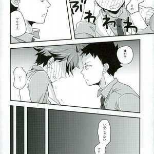 [Gitogito Meganedan (Goddamn Aramaki)] HONEY PUNCH – Haikyuu!! dj [JP] – Gay Manga sex 9