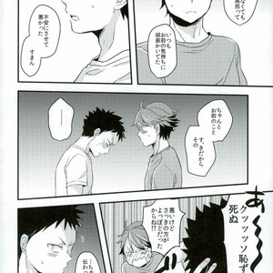 [Gitogito Meganedan (Goddamn Aramaki)] HONEY PUNCH – Haikyuu!! dj [JP] – Gay Manga sex 23