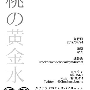 [MatsuCha/ Matcha] Osomatsu-san dj – Momo no koganemizu [Eng] – Gay Manga sex 25