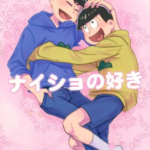 Gay Manga - [479/ Youta] Osomatsu-san dj – Naisho no suki [Eng] – Gay Manga