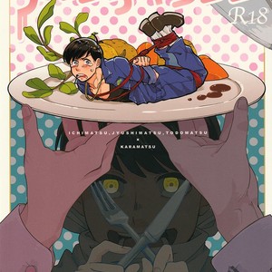 Gay Manga - [Shiki Signal/ Mizunoto Aruki] Osomatsu-san dj – Main Dish [Eng] – Gay Manga