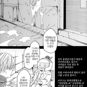 [Chintara Hutarigumi (Nobunobu)] Answer Is Near – Boku no Hero Academia dj [kr] – Gay Manga sex 13