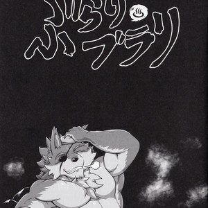 [Beats Beasts Partners (Kishiguma , Cooya)] Burari?Burari [kr] – Gay Manga sex 2
