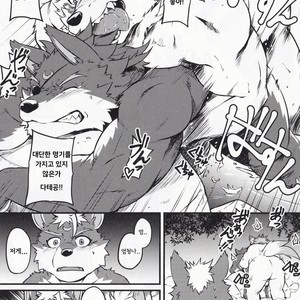 [Beats Beasts Partners (Kishiguma , Cooya)] Burari?Burari [kr] – Gay Manga sex 10