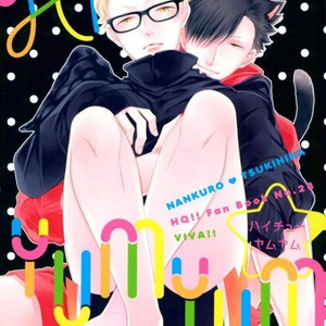 [VIVA!!] Hi-chu yamu yamu – Haikyuu!! dj [kr] – Gay Manga thumbnail 001