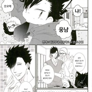 [VIVA!!] Hi-chu yamu yamu – Haikyuu!! dj [kr] – Gay Manga sex 2