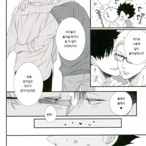 [VIVA!!] Hi-chu yamu yamu – Haikyuu!! dj [kr] – Gay Manga sex 3