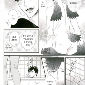 [VIVA!!] Hi-chu yamu yamu – Haikyuu!! dj [kr] – Gay Manga sex 5
