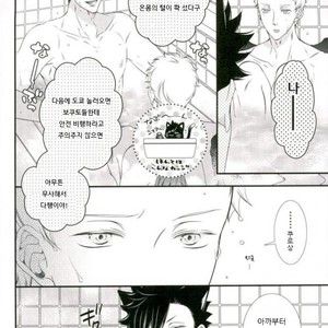 [VIVA!!] Hi-chu yamu yamu – Haikyuu!! dj [kr] – Gay Manga sex 7