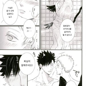 [VIVA!!] Hi-chu yamu yamu – Haikyuu!! dj [kr] – Gay Manga sex 12