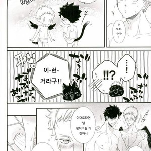 [VIVA!!] Hi-chu yamu yamu – Haikyuu!! dj [kr] – Gay Manga sex 13