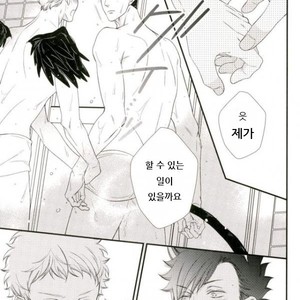 [VIVA!!] Hi-chu yamu yamu – Haikyuu!! dj [kr] – Gay Manga sex 14