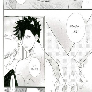[VIVA!!] Hi-chu yamu yamu – Haikyuu!! dj [kr] – Gay Manga sex 15
