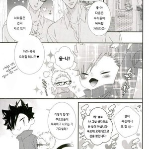 [VIVA!!] Hi-chu yamu yamu – Haikyuu!! dj [kr] – Gay Manga sex 24