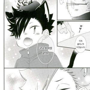 [VIVA!!] Hi-chu yamu yamu – Haikyuu!! dj [kr] – Gay Manga sex 25