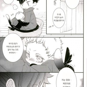 [VIVA!!] Hi-chu yamu yamu – Haikyuu!! dj [kr] – Gay Manga sex 29