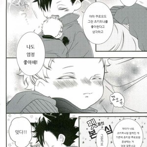 [VIVA!!] Hi-chu yamu yamu – Haikyuu!! dj [kr] – Gay Manga sex 30