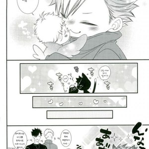 [VIVA!!] Hi-chu yamu yamu – Haikyuu!! dj [kr] – Gay Manga sex 32