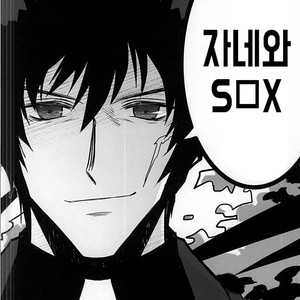 [Wshort] GREAT BREEDER KLAUS – Kekkai Sensen dj [kr] – Gay Manga sex 15