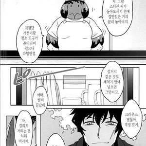 [Wshort] GREAT BREEDER KLAUS – Kekkai Sensen dj [kr] – Gay Manga sex 21