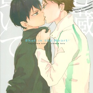 [Ousama no Guntai (Mamizo)] Shinzo o tsuranuite – Haikyuu!! dj [JP] – Gay Manga thumbnail 001