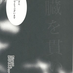 [Ousama no Guntai (Mamizo)] Shinzo o tsuranuite – Haikyuu!! dj [JP] – Gay Manga sex 4