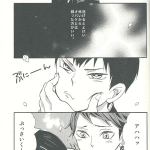 [Ousama no Guntai (Mamizo)] Shinzo o tsuranuite – Haikyuu!! dj [JP] – Gay Manga sex 7