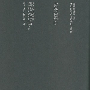 [Ousama no Guntai (Mamizo)] Shinzo o tsuranuite – Haikyuu!! dj [JP] – Gay Manga sex 49